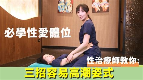 女上男下做愛|必學做愛體位！5個性愛姿勢令女人更快高潮 